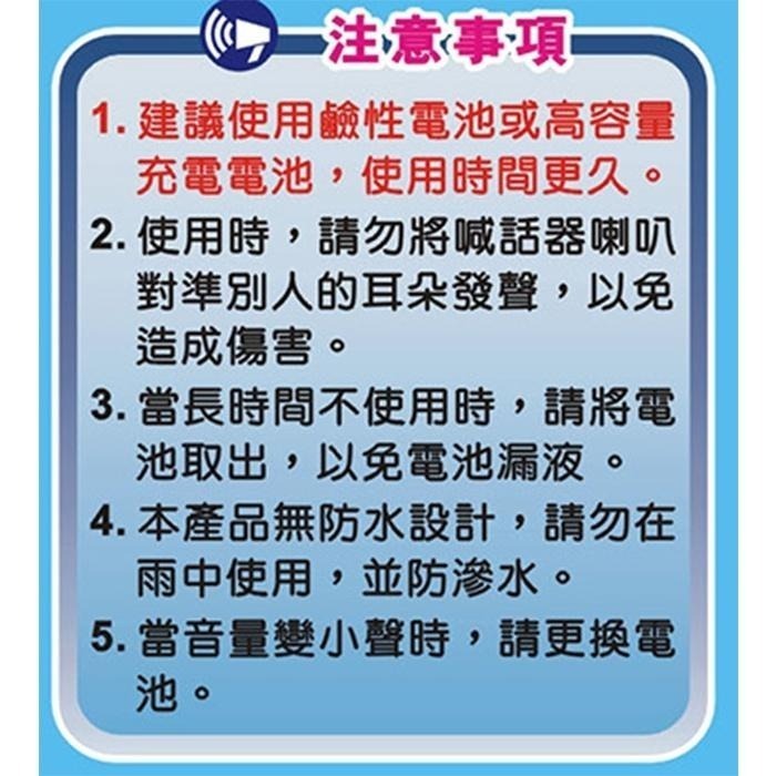 聖岡 營業專用大聲公/喊話器HO-705-細節圖5