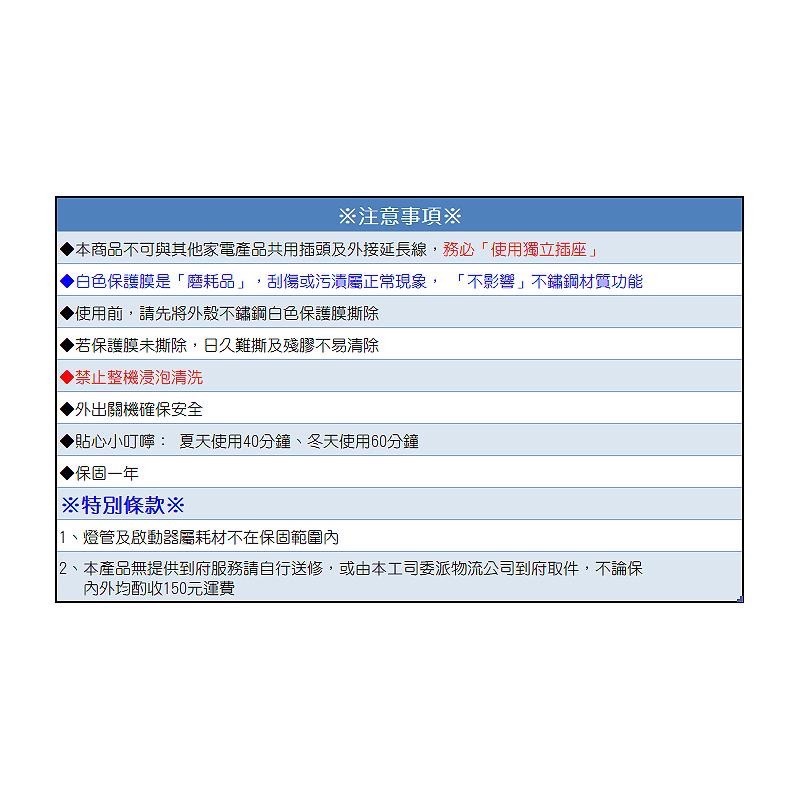 友情牌 96公升四層紫外線烘碗機PF-6870~免運-細節圖3