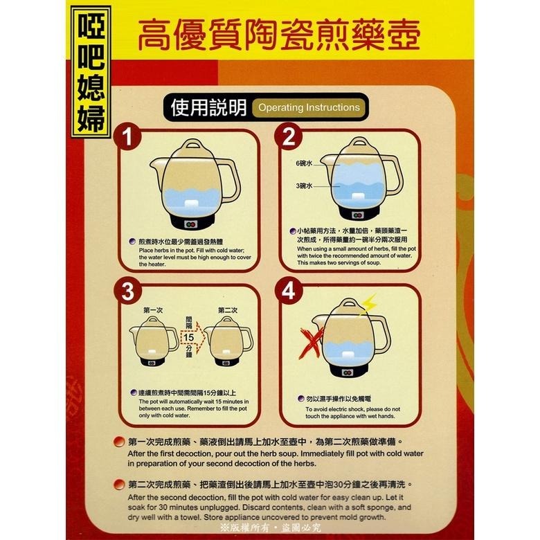 啞巴媳婦 3000c.c陶瓷煎藥壺-金牡丹HS-32【附加量網】~免運-細節圖3