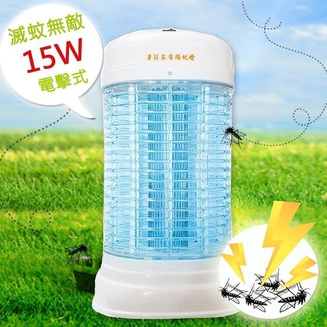 華冠 15W電子式捕蚊燈ET-1505~免運-細節圖2