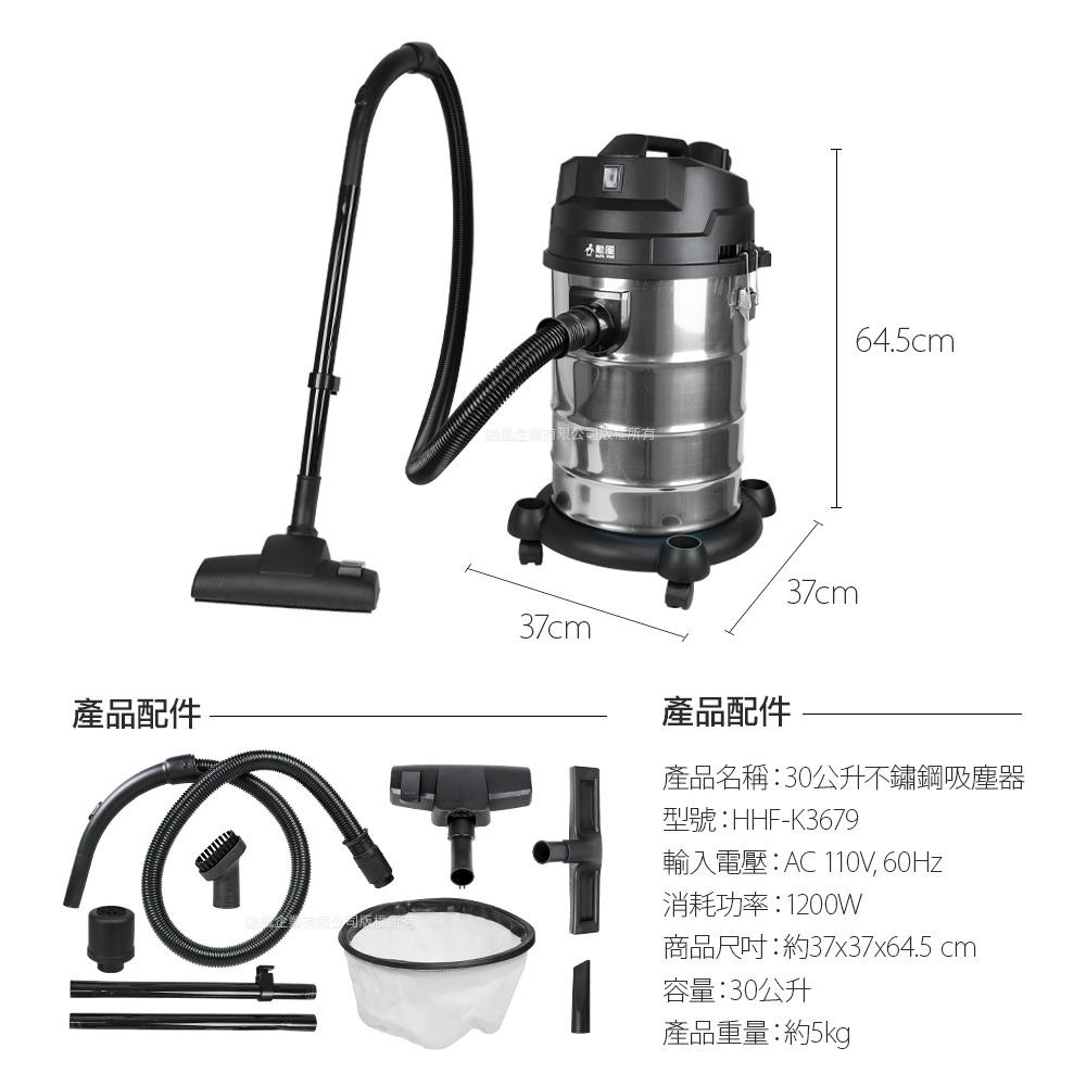 勳風 乾溼吹多功能營業用不鏽鋼吸塵器/升級版大容量30公升(HHF-K3679)-細節圖7