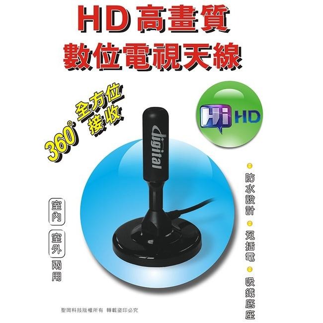 Dr.AV  HD高畫質數位電視天線DTV-4760-細節圖2