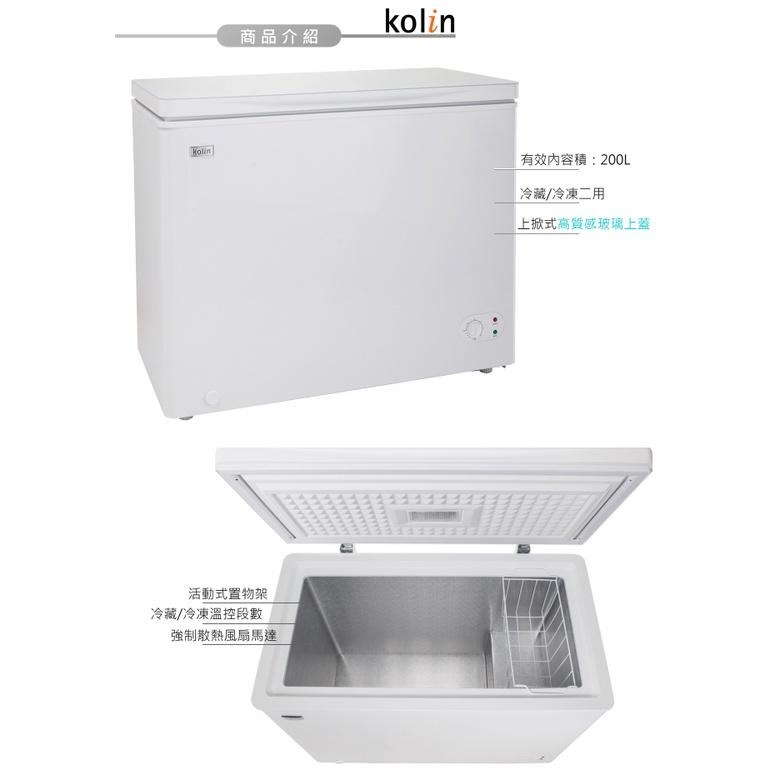 Kolin歌林 200L臥式冷凍冷藏兩用冰櫃KR-120F02~含拆箱定位-細節圖4