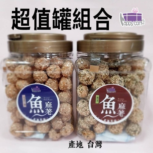 HappyCome｜魚麻荖送禮超值罐(220g/罐x2瓶)/組-細節圖2