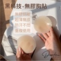 ❤️無膠胸貼1＝一片(只能貼一邊)