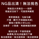 瑕疵~F-賠本出清