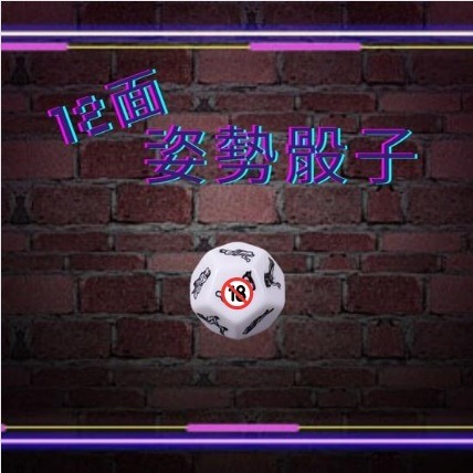 午夜衣櫥🌹現貨🔥情趣遊戲 情侶遊戲 床遊 情趣大富翁 情趣桌遊 情趣牌 情趣玩具 情趣骰子 情趣卡牌 成人桌遊-細節圖2