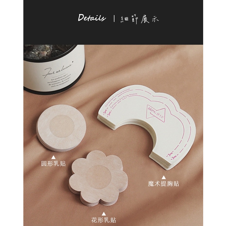 ᴹˢ朵•午夜衣櫥🌹現貨🔥乳貼 提乳貼 提胸貼 防下垂胸貼 乳頭貼 拉提胸貼 胸貼乳貼 隱形胸貼 無痕胸貼 防走光貼-細節圖5