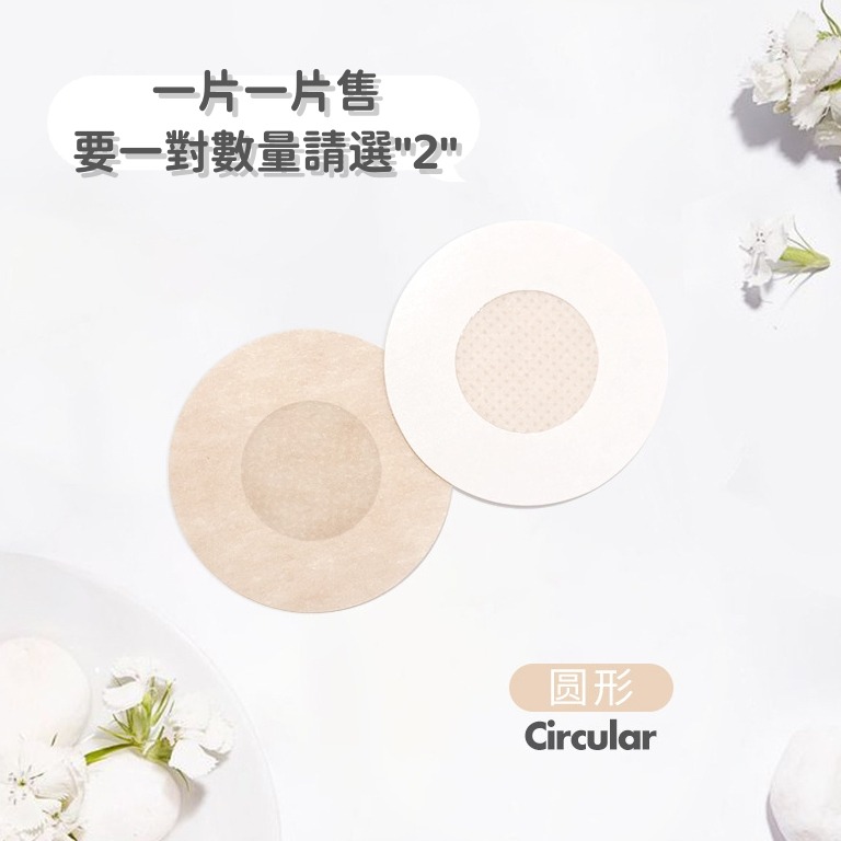 ᴹˢ朵•午夜衣櫥🌹現貨🔥乳貼 提乳貼 提胸貼 防下垂胸貼 乳頭貼 拉提胸貼 胸貼乳貼 隱形胸貼 無痕胸貼 防走光貼-規格圖5