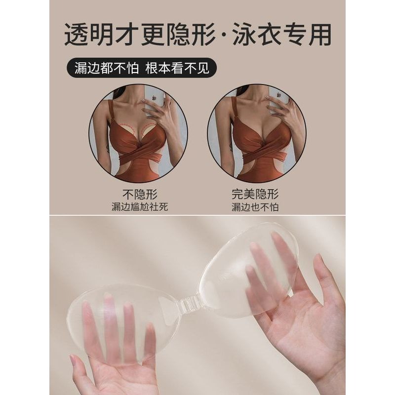 ᴹˢ朵•午夜衣櫥🌹現貨🔥隱形胸罩 隱形內衣 泳衣胸貼 胸貼 乳貼 小胸神器 爆乳內衣 小胸內衣 矽膠胸貼小胸內衣-細節圖6