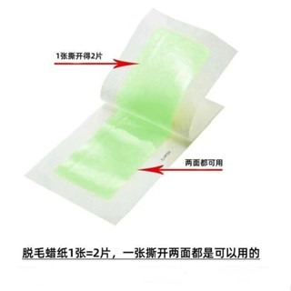 ᴹˢ朵•午夜衣櫥🌹現貨🔥除毛貼片 除毛貼 除毛紙 腋下除毛 除腿毛 除毛蜜蠟 熱蠟除毛 蜜蠟除毛 私密處除毛除毛膏-細節圖8