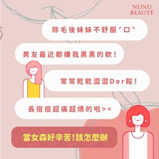 現貨🔥私密處面膜 私密膜 私密面膜 私密處保養 私密處美白 私密處清潔 私密處去角質 私密美白 臀膜 熱蠟除毛丁妮芙-細節圖2