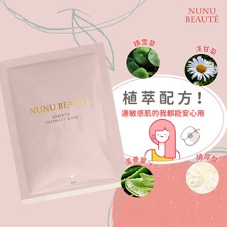 現貨🔥私密處面膜 私密膜 私密面膜 私密處保養 私密處美白 私密處清潔 私密處去角質 私密美白 臀膜 熱蠟除毛丁妮芙-細節圖3