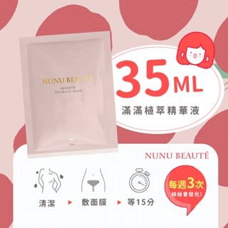 現貨🔥私密處面膜 私密膜 私密面膜 私密處保養 私密處美白 私密處清潔 私密處去角質 私密美白 臀膜 熱蠟除毛丁妮芙-細節圖4