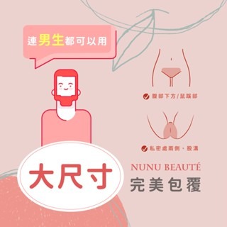 現貨🔥私密處面膜 私密膜 私密面膜 私密處保養 私密處美白 私密處清潔 私密處去角質 私密美白 臀膜 熱蠟除毛丁妮芙-細節圖5