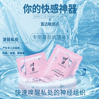 現貨🔥HARU潤滑液 play&joy 熱感潤滑液 水性潤滑液 熱潮 潤滑液 瑪卡熱感 絲滑潤滑液 口交潤滑液情趣用-細節圖2