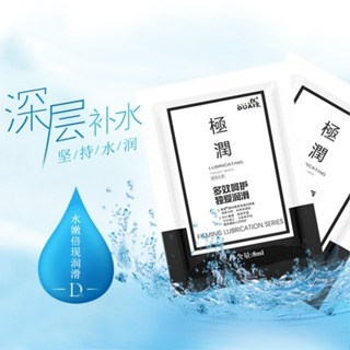 單片8ml-極潤潤滑液