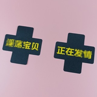 ᴹˢ朵•午夜衣櫥🌹現貨🔥情趣胸貼 胸貼 乳貼 乳頭貼 胸貼乳貼 隱形胸貼 無痕胸貼 防走光貼 造型胸貼 胸貼女-細節圖7