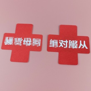 ᴹˢ朵•午夜衣櫥🌹現貨🔥情趣胸貼 胸貼 乳貼 乳頭貼 胸貼乳貼 隱形胸貼 無痕胸貼 防走光貼 造型胸貼 胸貼女-規格圖9