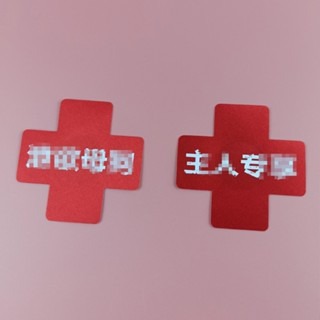 ᴹˢ朵•午夜衣櫥🌹現貨🔥情趣胸貼 胸貼 乳貼 乳頭貼 胸貼乳貼 隱形胸貼 無痕胸貼 防走光貼 造型胸貼 胸貼女-規格圖9