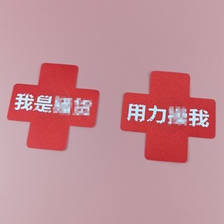 ᴹˢ朵•午夜衣櫥🌹現貨🔥情趣胸貼 胸貼 乳貼 乳頭貼 胸貼乳貼 隱形胸貼 無痕胸貼 防走光貼 造型胸貼 胸貼女-規格圖9
