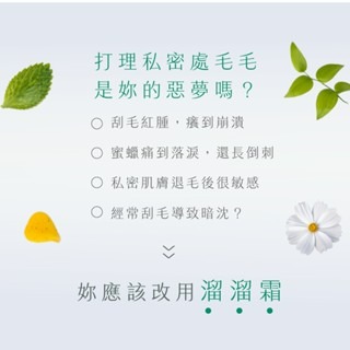 現貨🔥丁妮芙 除毛膏 脫毛膏 除毛霜 去毛膏 私密除毛 私密除毛膏 私密處除毛 私密脫毛膏 腋下除毛 熱蠟除毛蜜蠟除-細節圖2