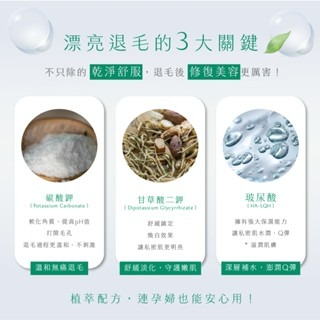 現貨🔥丁妮芙 除毛膏 脫毛膏 除毛霜 去毛膏 私密除毛 私密除毛膏 私密處除毛 私密脫毛膏 腋下除毛 熱蠟除毛蜜蠟除-細節圖4