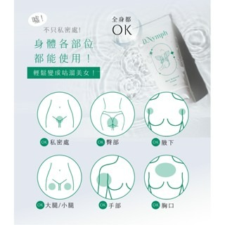 現貨🔥丁妮芙 除毛膏 脫毛膏 除毛霜 去毛膏 私密除毛 私密除毛膏 私密處除毛 私密脫毛膏 腋下除毛 熱蠟除毛蜜蠟除-細節圖7