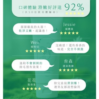 現貨🔥丁妮芙 除毛膏 脫毛膏 除毛霜 去毛膏 私密除毛 私密除毛膏 私密處除毛 私密脫毛膏 腋下除毛 熱蠟除毛蜜蠟除-細節圖8