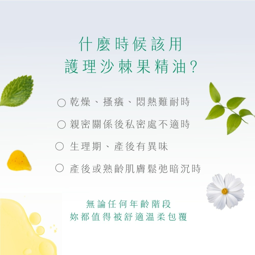 現貨🔥丁妮芙🧚‍私密處精油 私密處保濕 私密處美白 私密處止癢 私密處清潔 私密清潔 私密保養 私密處面膜私密處凝-細節圖3