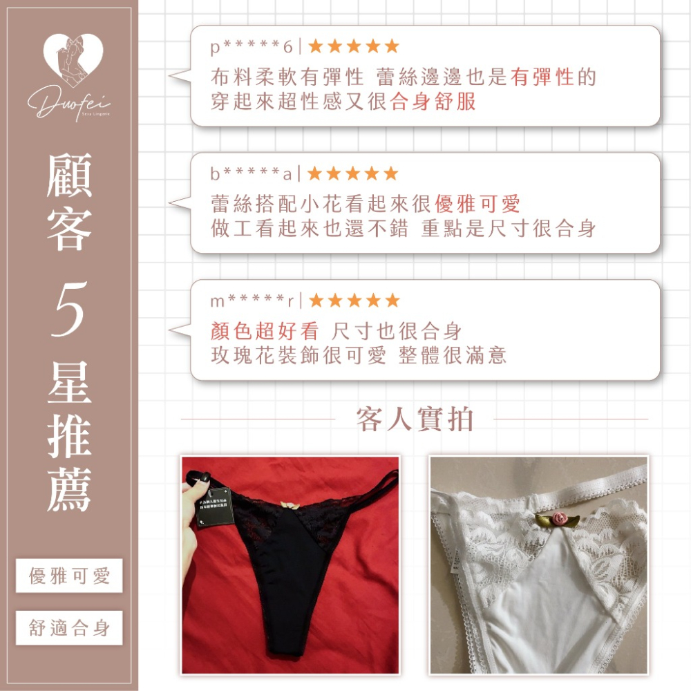 ᴹˢ朵•午夜衣櫥🌹現貨🔥蕾絲內褲 丁字褲 性感內褲 情趣內褲 內褲 女內褲 低腰內褲 情趣 女性內褲-細節圖8