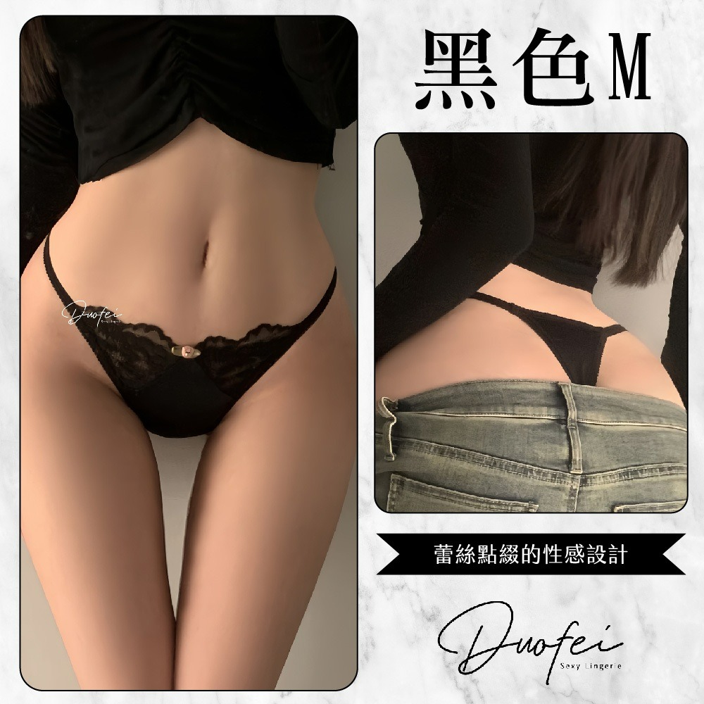 ᴹˢ朵•午夜衣櫥🌹現貨🔥蕾絲內褲 丁字褲 性感內褲 情趣內褲 內褲 女內褲 低腰內褲 情趣 女性內褲-規格圖9