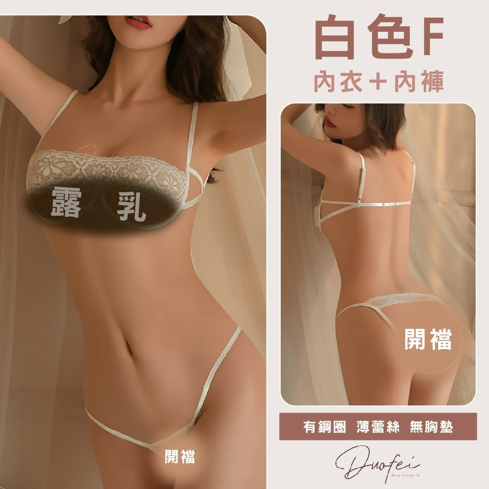ᴹˢ朵•午夜衣櫥🌹現貨🔥情趣內衣 性感內衣 情趣衣服 情趣睡衣 情趣衣 蕾絲內衣 蕾絲內褲 角色扮演 小胸內衣-規格圖9