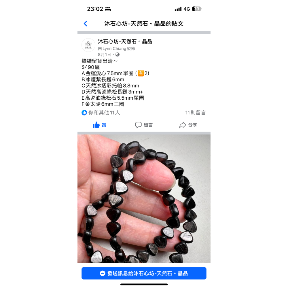 黃雅妮客訂-細節圖3