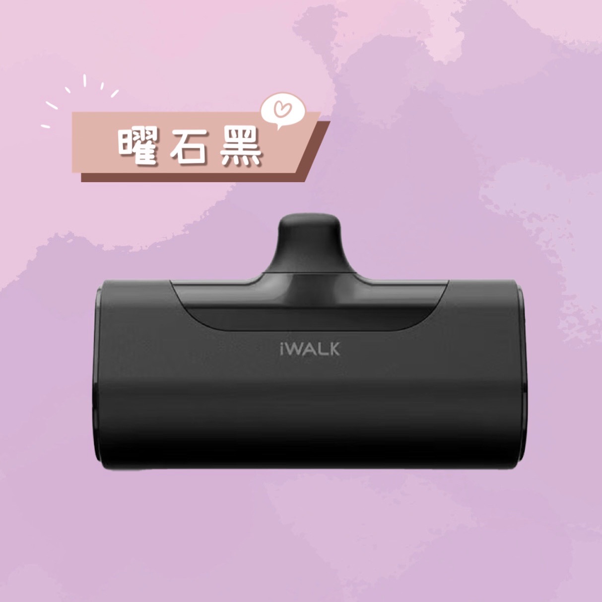 iwalk口袋行動充🤍-細節圖2