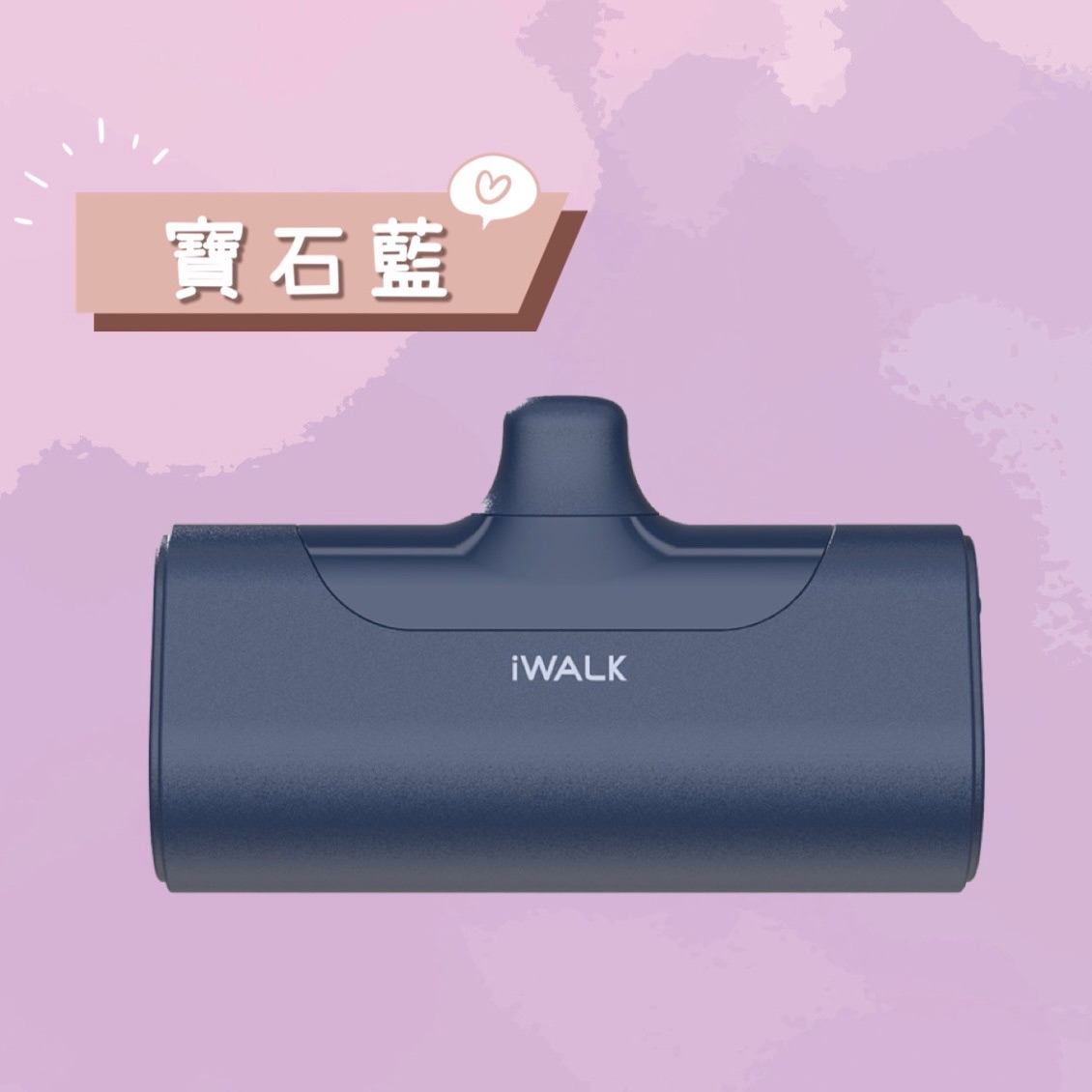 iwalk口袋行動充🤍-細節圖6