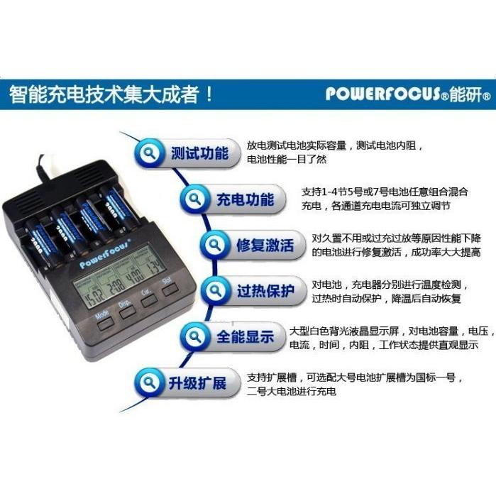 多功能智慧充電器BC1000容量顯示+修復功能+測內阻+混充 鎳氫電池 3號4號電池充電器 能研-細節圖3