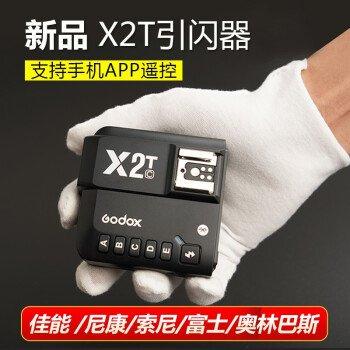 Godox 神牛X2T觸發器閃光燈無線發射器X2 V1 tt685 V860II 手機APP