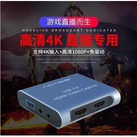 4K type-c 雙輸出HDMI實況影像擷取盒 直播擷取卡 LGP2圓剛 ps4/switch
