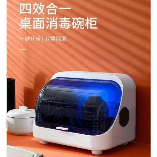 台灣出貨無線迷你USB充電小烘碗機 消毒碗櫃 碗架 餐具櫃 瀝水置物架 紫外線藍光殺菌
