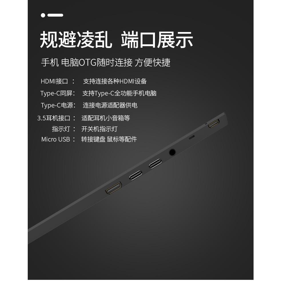 台灣出貨送皮套+線 1080P螢幕15.6吋攜帶式IPS顯示器Type-c接口 HDMI遊戲外接手機switch同屏-細節圖3