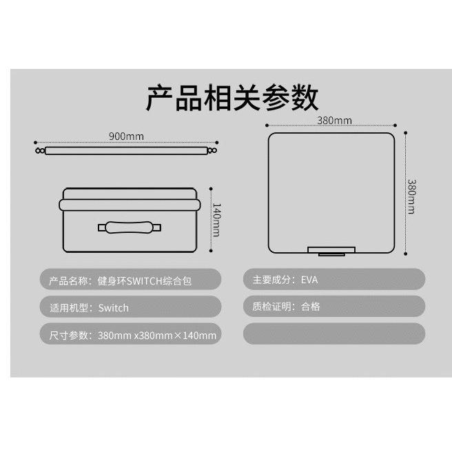 良值(IINE)任天堂Switch健身環包 EVA收納包 NS硬殼保護包 綜合包 NS配件-細節圖5