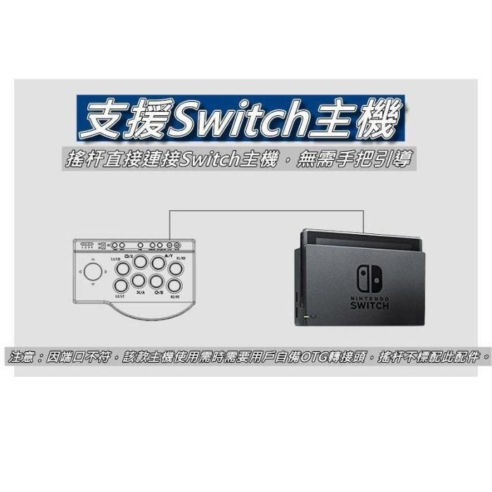 格鬥搖桿/街機搖桿 PS4/PS3/XBOX ONE/PC/Switch 按鍵編程 萊仕達 增強版-細節圖4
