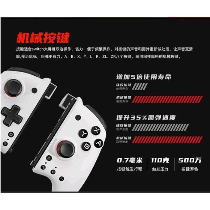 魔派雙子星Switch joycon左右手把PRO精英機械按鍵手把ns機甲戰魔手把 OLED主機可用-細節圖2