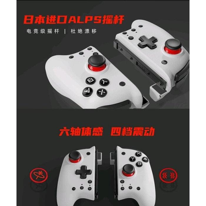 魔派雙子星Switch joycon左右手把PRO精英機械按鍵手把ns機甲戰魔手把 OLED主機可用-細節圖3