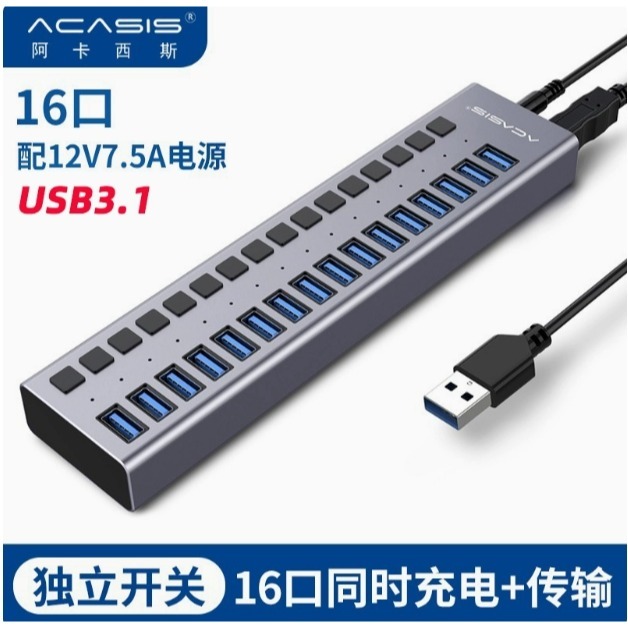 台灣出貨Acasis阿卡西斯集線器USB3.1 type-c Hub 16埠鋁合金外殼HS-716MG-細節圖6