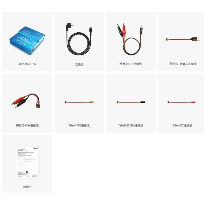SKYRC iMAX B6AC V2 多功能充電器 原廠防偽雷射貼 測電池內阻 支援LI-HV-細節圖5