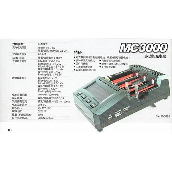 田宮 Tamiya 四驅車(軌道車) SKYRC MC3000 多功能充電器-細節圖2