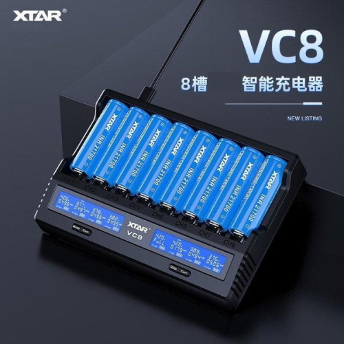 XTAR VC8 18650鋰電池快速智能qc3.0充電器3.7V測電池容量內阻8槽Type-C