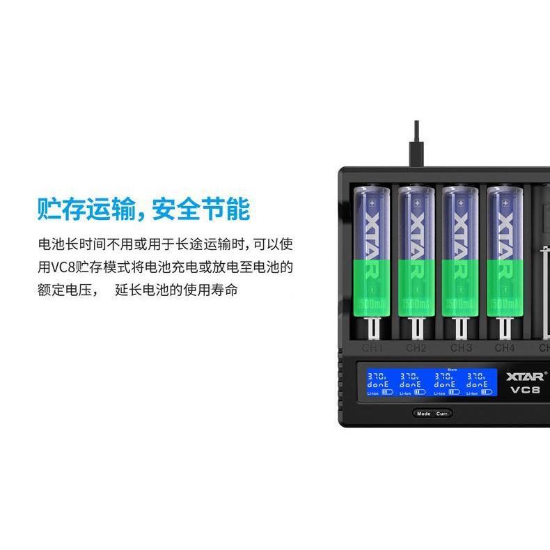 XTAR VC8 18650鋰電池快速智能qc3.0充電器3.7V測電池容量內阻8槽Type-C-細節圖6